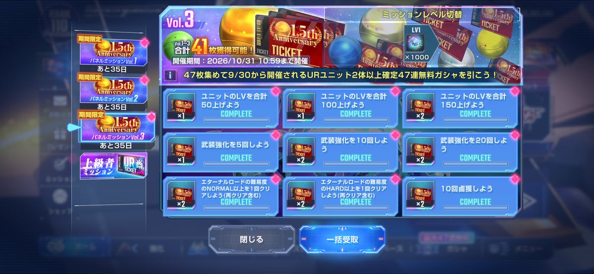 baru119288's tweet photo. パネルミッション全部終わりました🎉 https://t.co/Bg2gH4Oypy