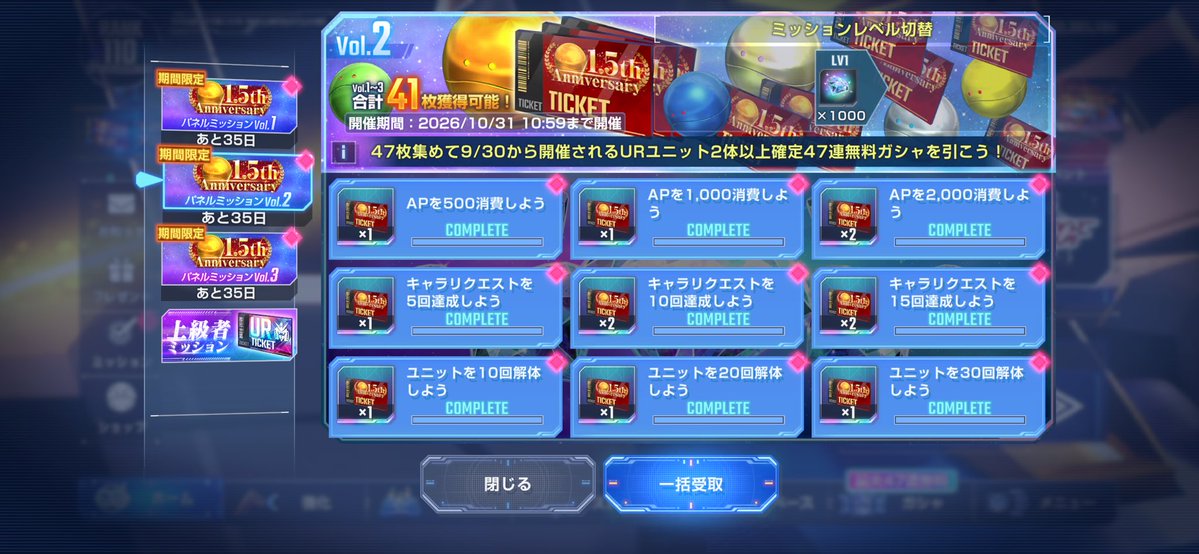 baru119288's tweet photo. パネルミッション全部終わりました🎉 https://t.co/Bg2gH4Oypy