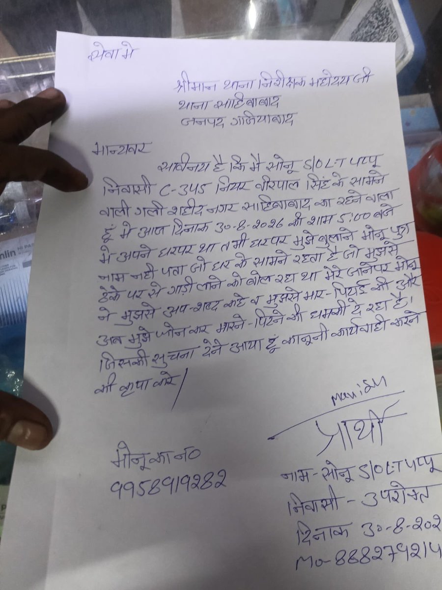 AnnuChaudhary08's tweet photo. #गाजियाबाद में थाना साहिबाबाद चौकी शहीद नगर बॉर्डर कोई भी हो पैसे ले कर अपराधी को छोड़ दिया जाता है जब किसी की जान जाएगी तब कार्���वाही होगी 
@ghaziabadpolice @DCPTHindonGZB @Uppolice @myogiadityanath 

https://t.co/FOijVHBw3j https://t.co/FU5V0Zgxlz