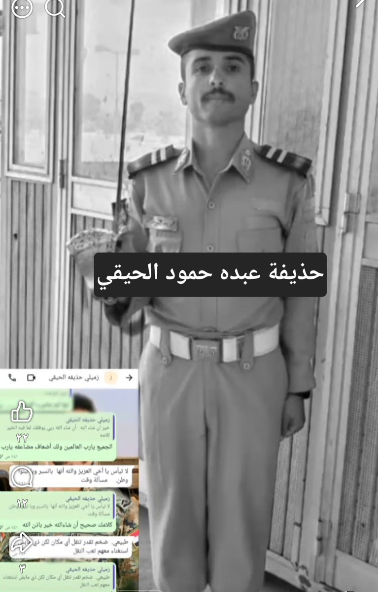 Jo_dal_ton's tweet photo. #كهبوب #الوازعية

ابادة كاملة تعرضت لها قيادات وضباط وافراد مليشيات الحوثية على طول مرتفعات الوازعية 
وهولاء بعض ضباط الدفعة(54) كلية حربية المتخرجين عام 2022 ممن هلكوا في تلك المعارك

• هشام الجمره
• برق العياني
• يوسف القرن
• حذيفة الحيقي
• عيسى قراش/بدون صورة https://t.co/DJCl5BQw0X