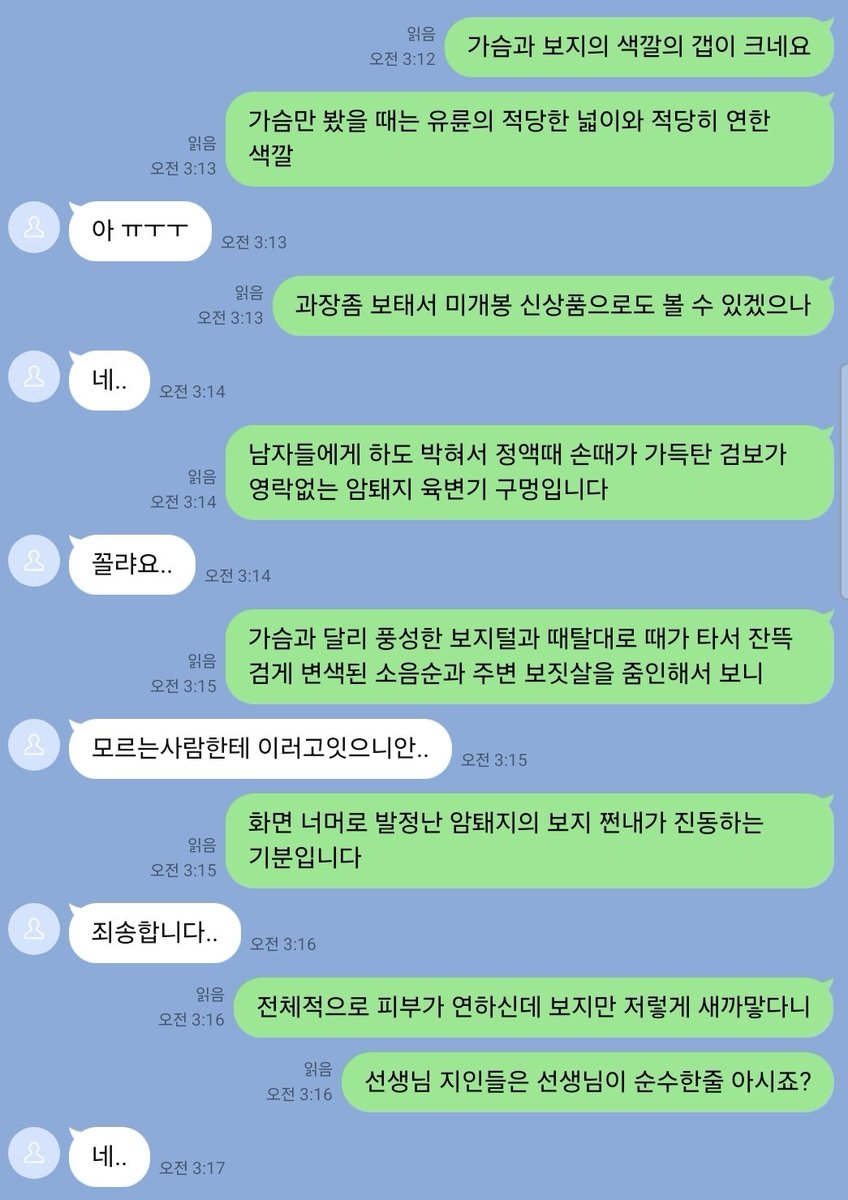 hornyyest's tweet photo. 몸평은 모든 부위 가능합니다

#고해성사 #양심고백 #비밀 #몸평 #박제 https://t.co/MkKXmb1imz