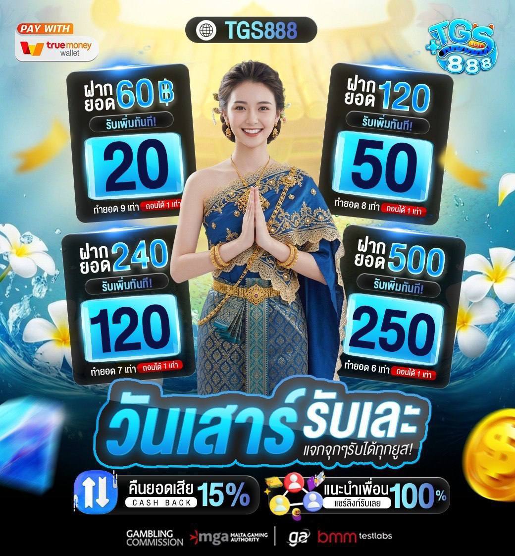 pgslottgs888's tweet photo. ✅ วันเสาร์นี้มีแต่ได้กับได้! 
#วันเสาร์รับเละ ยิ่งฝากยิ่งได้

🔹 ฝาก 60 รับ 20
🔹 ฝาก 120 รับ 50
🔹 ฝาก 240 รับ 120
🔹 ฝาก 500 รับ 250

⭐ ( เล่นค่าย SiGMA ) : TAKEME885

📍พิกัด: https://t.co/QN7NLXpqRL
👉เข้ากลุ่ม : https://t.co/ntF6Npc045

#tgs888 #pgslot #สล็อต #เว็บตรง https://t.co/HvoTZAqdDB