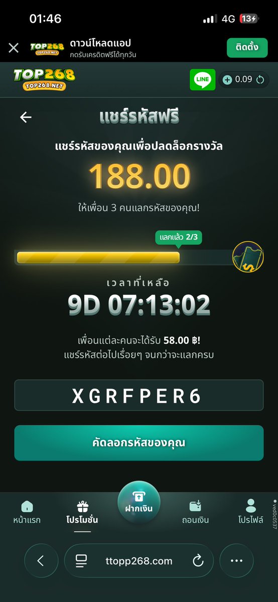 Panickingr590's tweet photo. @laks_wra รับ 58.00 ฿ เมื่อแลกรหัสลับนี้!

รีบหน่อย! จำกัดการแลกเพียง 3 ครั้งเท่านั้น!

ขั้นตอน:
1. ไปที่ https://t.co/WzIve1dnKj
2. ลงทะเบียน/เข้าสู่ระบบ
3. กรอกรหัสฟรี: XGRFPER6
4. คุณจะได้รับ 58.00 ฿! https://t.co/QbGBHhnpxk