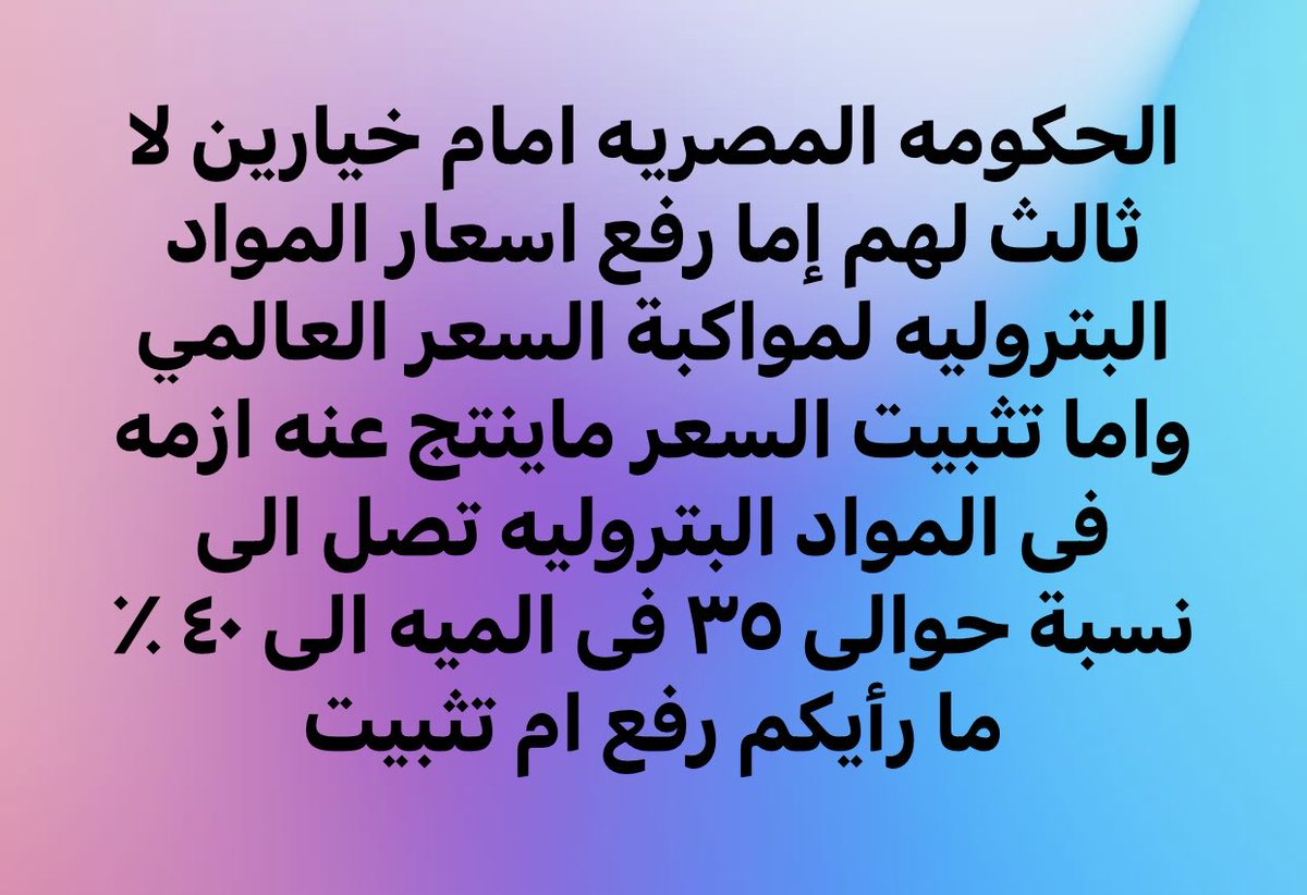 TawfikOkasha_'s tweet photo. https://t.co/99dF2PNI1U