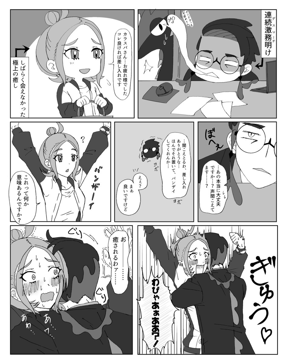 Oishii_Moti tweet picture