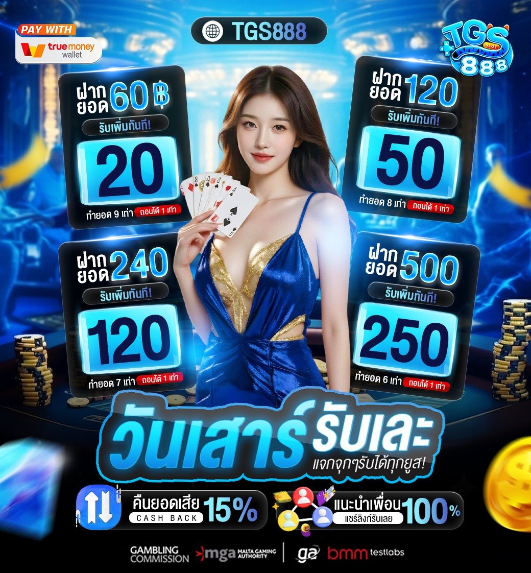 poseidon_v2's tweet photo. ✅ วันเสาร์นี้มีแต่ได้กับได้! 
#วันเสาร์รับเละ ยิ่งฝากยิ่งได้

🔹 ฝาก 60 รับ 20
🔹 ฝาก 120 รับ 50
🔹 ฝาก 240 รับ 120
🔹 ฝาก 500 รับ 250

⭐ ( เล่นค่าย SiGMA ) : TAKEME885

📍พิกัด: https://t.co/mzJjSeulns
👉เข้ากลุ่ม : https://t.co/29AKRl3igX

#tgs888 #pgslot #สล็อต #เว็บตรง https://t.co/XDMoizO6NR