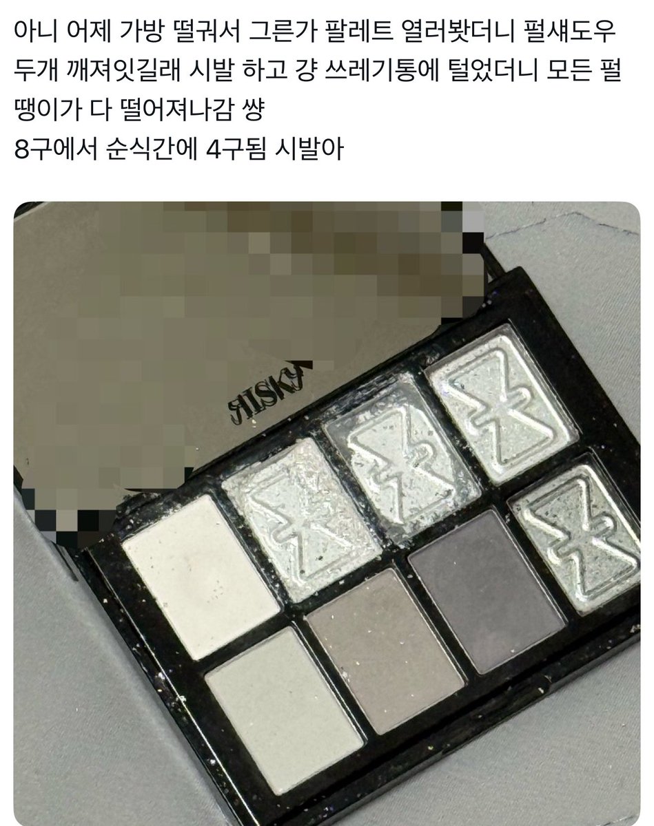 tdid_n's tweet photo. ￼￼￼￼￼￼￼￼￼￼￼￼리스키 팔레트가 죽은지 2개월 됐는데
화이트 섀도우를 너무 사랑한 나머지
수술 ￼￼집도했고
아주 성공적으로 끝났어...￼ 모뛰하다 https://t.co/nI0DGXWBI5