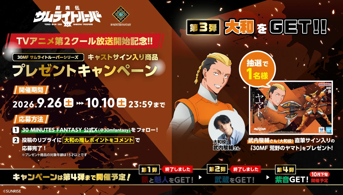 30 MINUTES FANTASY公式SNS on X: 