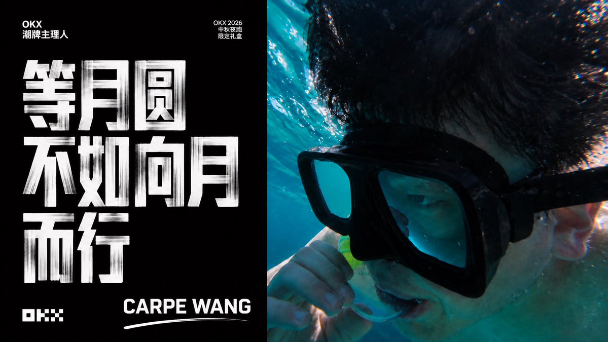 WangCarpe's tweet photo. @okxchinese 我是真的想要一个Okx周边！给孩子一套吧😭 https://t.co/5btNss59wD