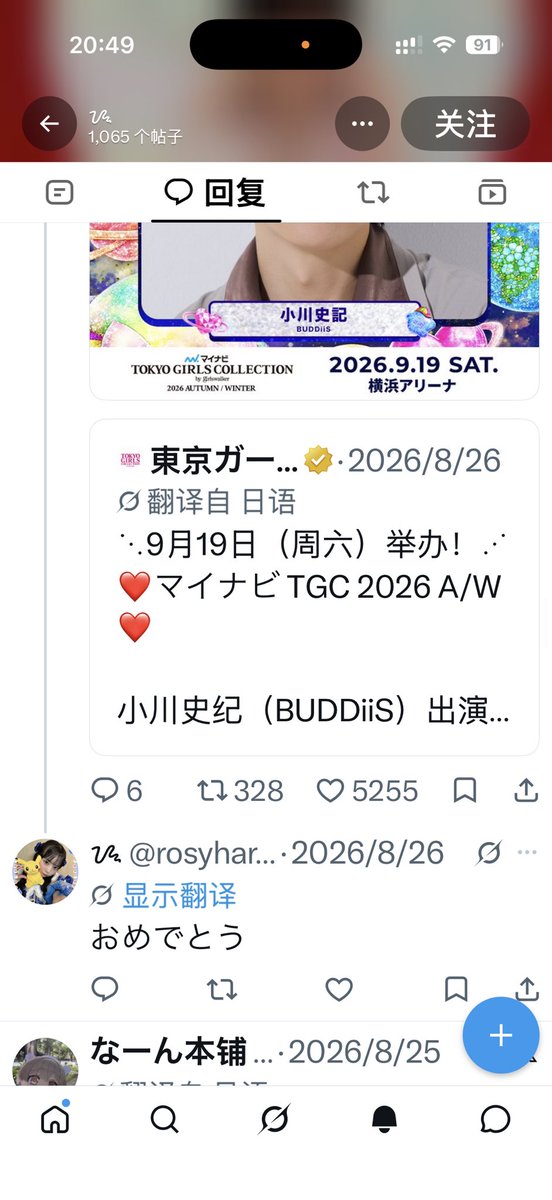 Jackcen188's tweet photo. @rosyharufuminor @nicolea53332873 @zhao_dashuai 原来是个精日四川母畜杂种，精神分裂症，估计是日军留下的孽种，还假装在日本被日本网友无情揭发，，哈哈，真的是什么鸟都有！ https://t.co/kRzOZBUIAT