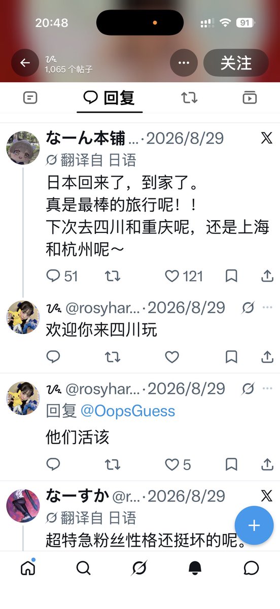 Jackcen188's tweet photo. @rosyharufuminor @nicolea53332873 @zhao_dashuai 原来是个精日四川母畜杂种，精神分裂症，估计是日军留下的孽种，还假装在日本被日本网友无情揭发，，哈哈，真的是什么鸟都有！ https://t.co/kRzOZBUIAT
