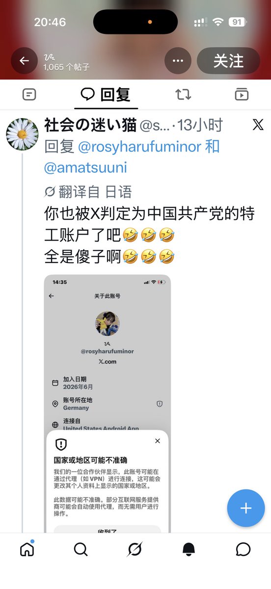 Jackcen188's tweet photo. @rosyharufuminor @nicolea53332873 @zhao_dashuai 原来是个精日四川母畜杂种，精神分裂症，估计是日军留下的孽种，还假装在日本被日本网友无情揭发，，哈哈，真的是什么鸟都有！ https://t.co/kRzOZBUIAT