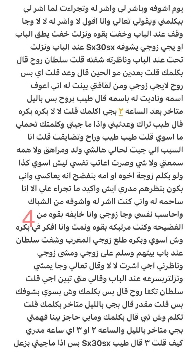 97ojty's tweet photo. قصه خيانه  ومكوه  كبيره 😁😅🔞ريتويت 💝 لايك
📖 الجزء الاول 
واللي يسألني: من وين أجيب القصص؟ 👀
ح��يت لكم الرابط في المنشور المثبت 📌

#قصص https://t.co/QsSbJxYw8f