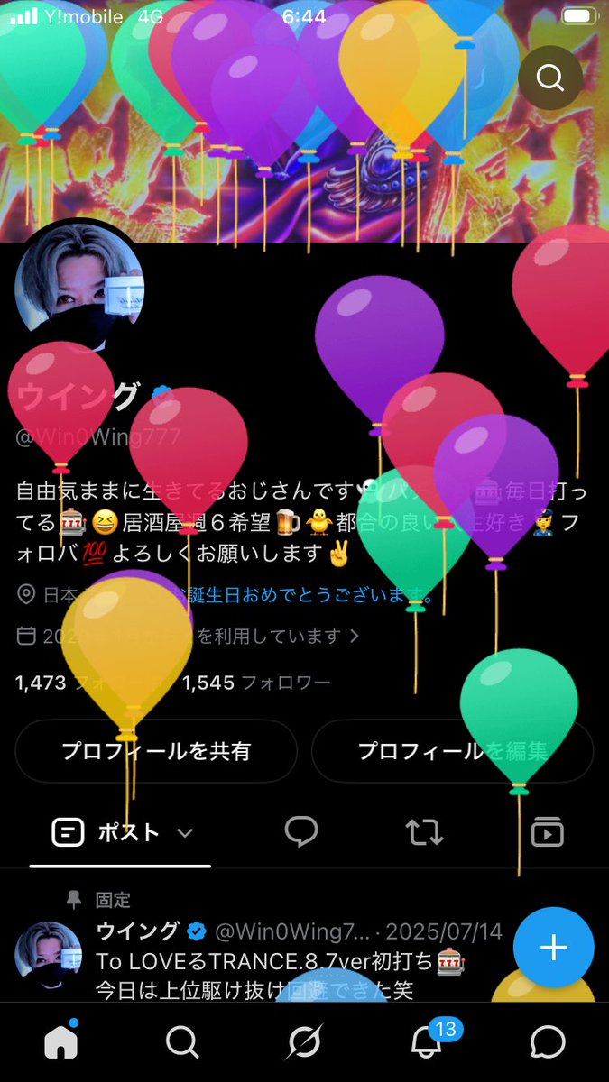 Win0Wing777's tweet photo. おはようございます　
今年も誕生日を迎える事ができました✨　
風船飛ばしまくってます🎈🥳 https://t.co/M5POSAjR24