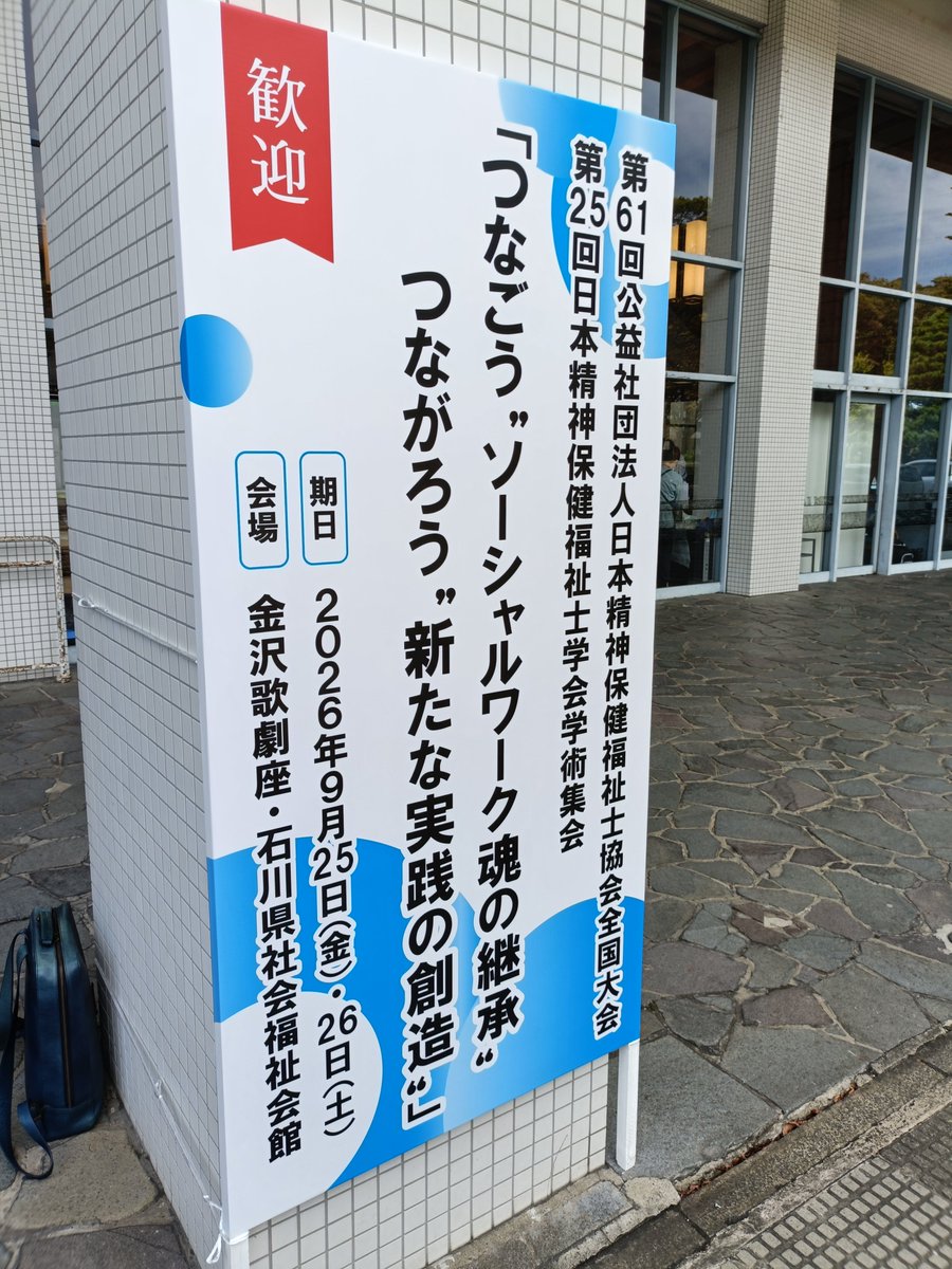 phychiatric_SW's tweet photo. 本日発表させて頂きます！ https://t.co/N0knV8GOqG