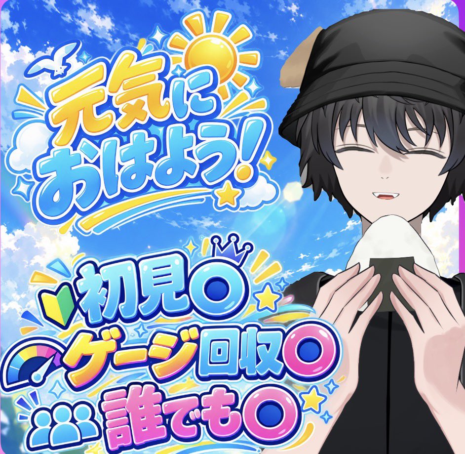 hayari_10do's tweet photo. おはよう！なんだか天気悪いなぁ(´･ω･`)
しかーし！今日も社畜になる前に！
ちょっとだけ配信すんでー！

朝枠立てたらよろしくなぁ！✨️(ˆ ̳◝ ·̫ ◜ ̳ˆ) https://t.co/6VGhYoLgpB