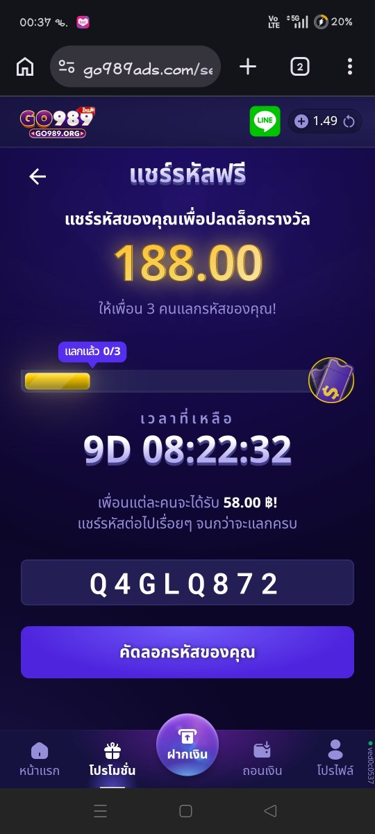 Phoowit15's tweet photo. รับ ⁦58.00 ฿⁩ เมื่อแลกรหัสลั���นี้!

รีบหน่อย! จำกัดการแลกเพียง 3 ครั้งเท่านั้น!

ขั้นตอน:
1. ไปที่ https://t.co/hn02mka2g3
2. ลงทะเบียน/เข้าสู่ระบบ
3. กรอกรหัสฟรี: Q4GLQ872
4. คุณจะได้รับ ⁦58.00 ฿!⁩
#แจกฟรี https://t.co/I6cxgPSRno