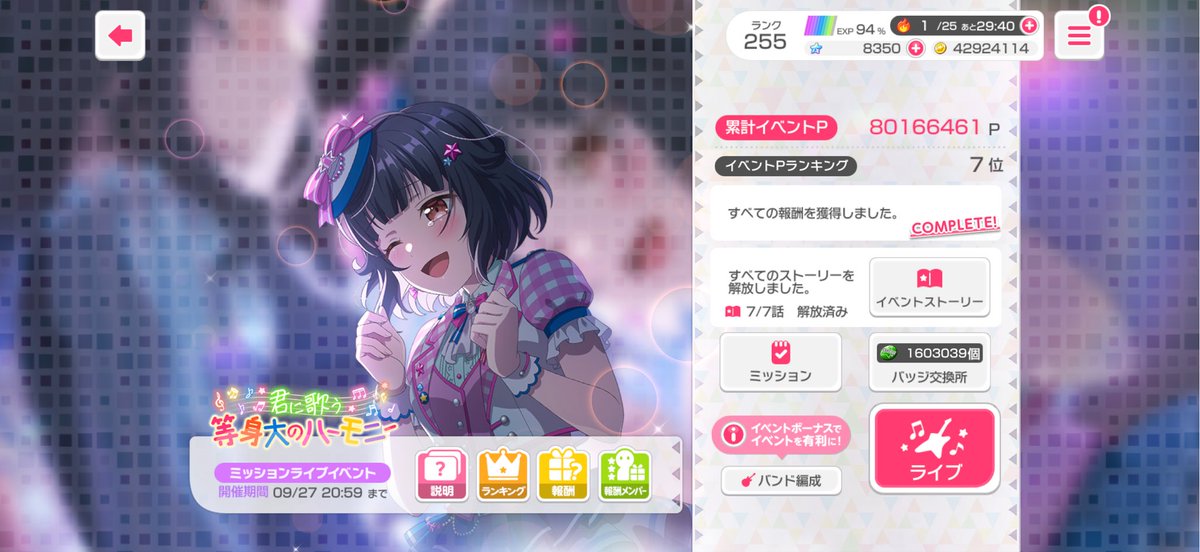 Tokyo0817's tweet photo. もう少しで⭐️ https://t.co/in6NmHdB79