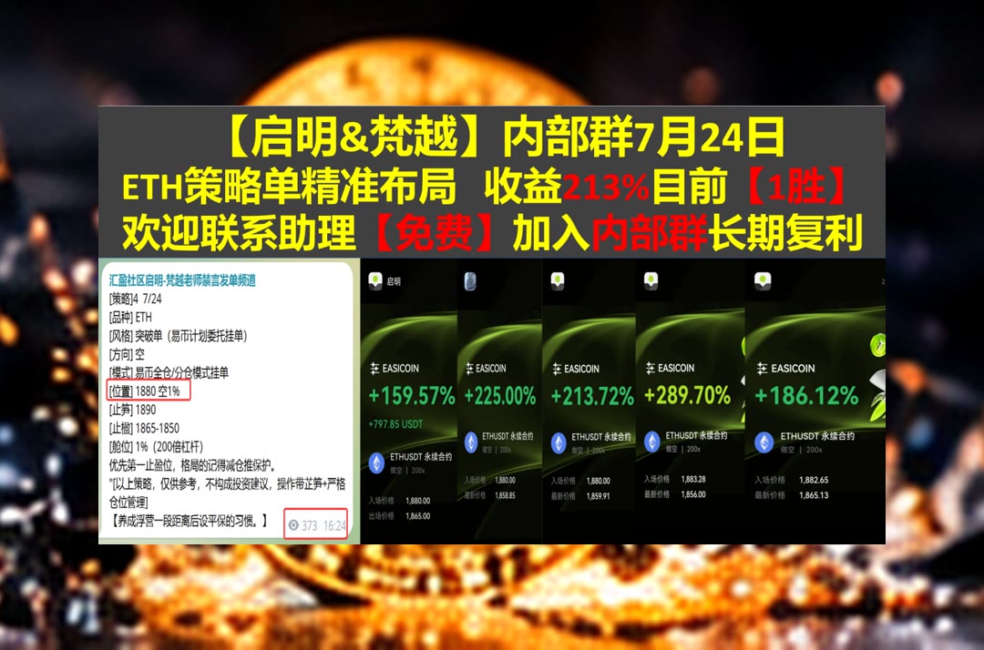 AntonetteSkyef's tweet photo. The best way to predict the future is to create it.
BTC波动幅度扩大？跟踪关键区域。预售🧺币圈聚合群📵公益慈善↙比特币三姐
渲染币🥜FLOKI🎯市场预测🔁美国国际集团
币安 欧易 BTC 免费合约跟单社区👉 【主页简介】 👈 https://t.co/ZyyjGC8lsK