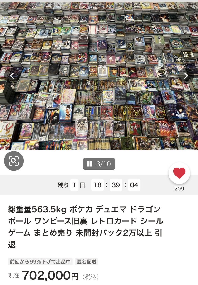 MorokyuPCG's tweet photo. 【TCG収集家必見】
ヤフオクで現在、類を見ない大規模出品がなされています

各種TCGの未開封品の量も然ることながら、個人収集されていたであろう数100種類のトレカの山は圧巻です
「FF:アンリミテッド」や「ああっ女神さまっ with 逮捕しちゃうぞ」、「.hack//G.U.」といったメルカリ等でも流通が滅多にないカードがあることから、長年あらゆるTCGを収集されてきた方であることが窺い知れます
