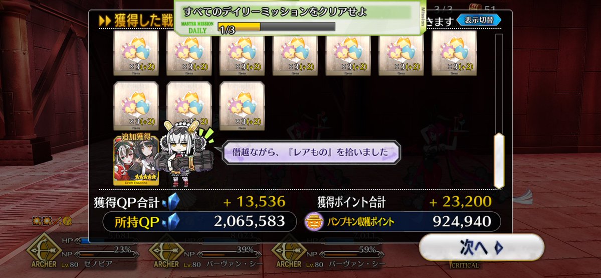 ki_ie's tweet photo. 追加報酬で礼装とったけど戦利品に登録されてないんだが、これ別枠なの？
#FGO https://t.co/FZcvk2ku8E