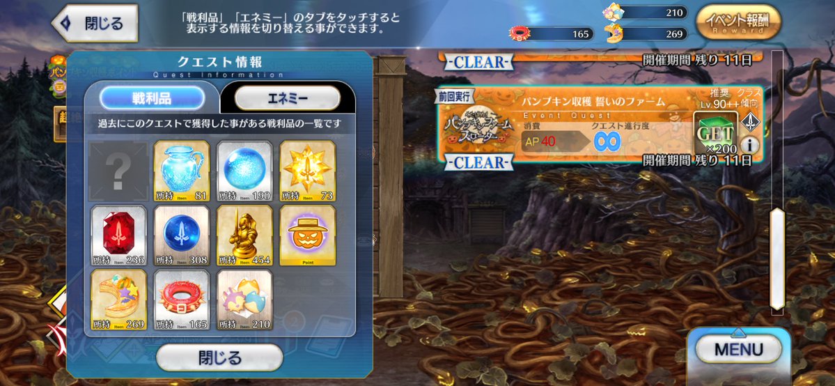 ki_ie's tweet photo. 追加報酬で礼装とったけど戦利品に登録されてないんだが、これ別枠なの？
#FGO https://t.co/FZcvk2ku8E