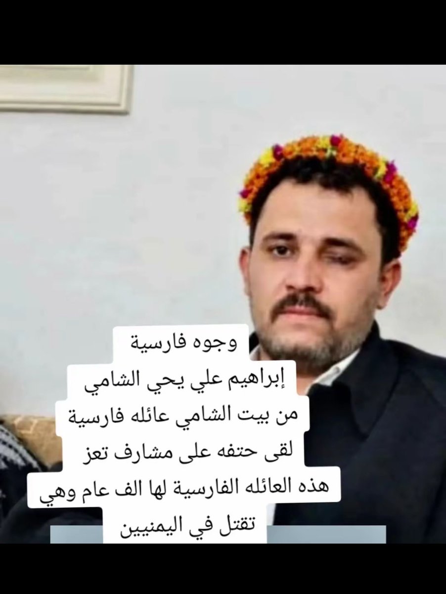4syg5's tweet photo. @5gyob @Qgnf_ الشمال الفارسي التركي الدخلاء على أرض اليمن https://t.co/ZoCq78IMIR