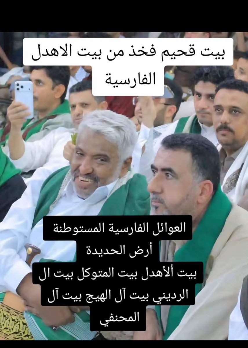 4syg5's tweet photo. @5gyob @Qgnf_ الشمال الفارسي التركي الدخلاء على أرض اليمن https://t.co/ZoCq78IMIR