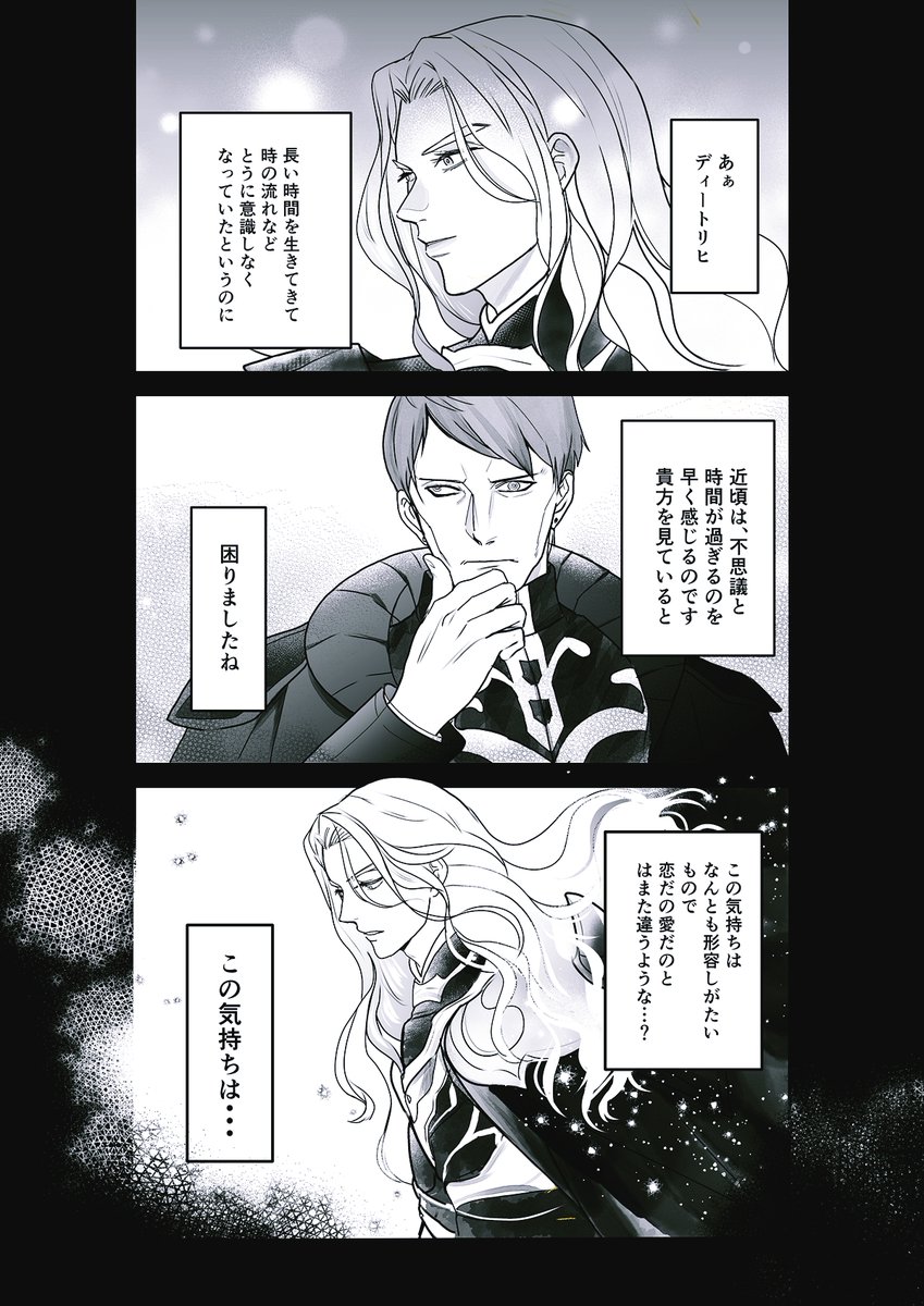 goronexzzz's tweet photo. なんかいろいろ会話イベントを見た結果…
ファビオとディー https://t.co/CeDf6YLhai