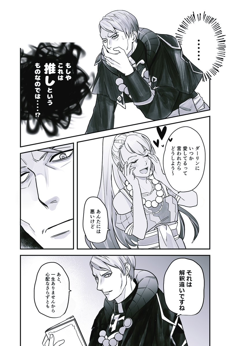 goronexzzz's tweet photo. なんかいろいろ会話イベントを見た結果…
ファビオとディー https://t.co/CeDf6YLhai