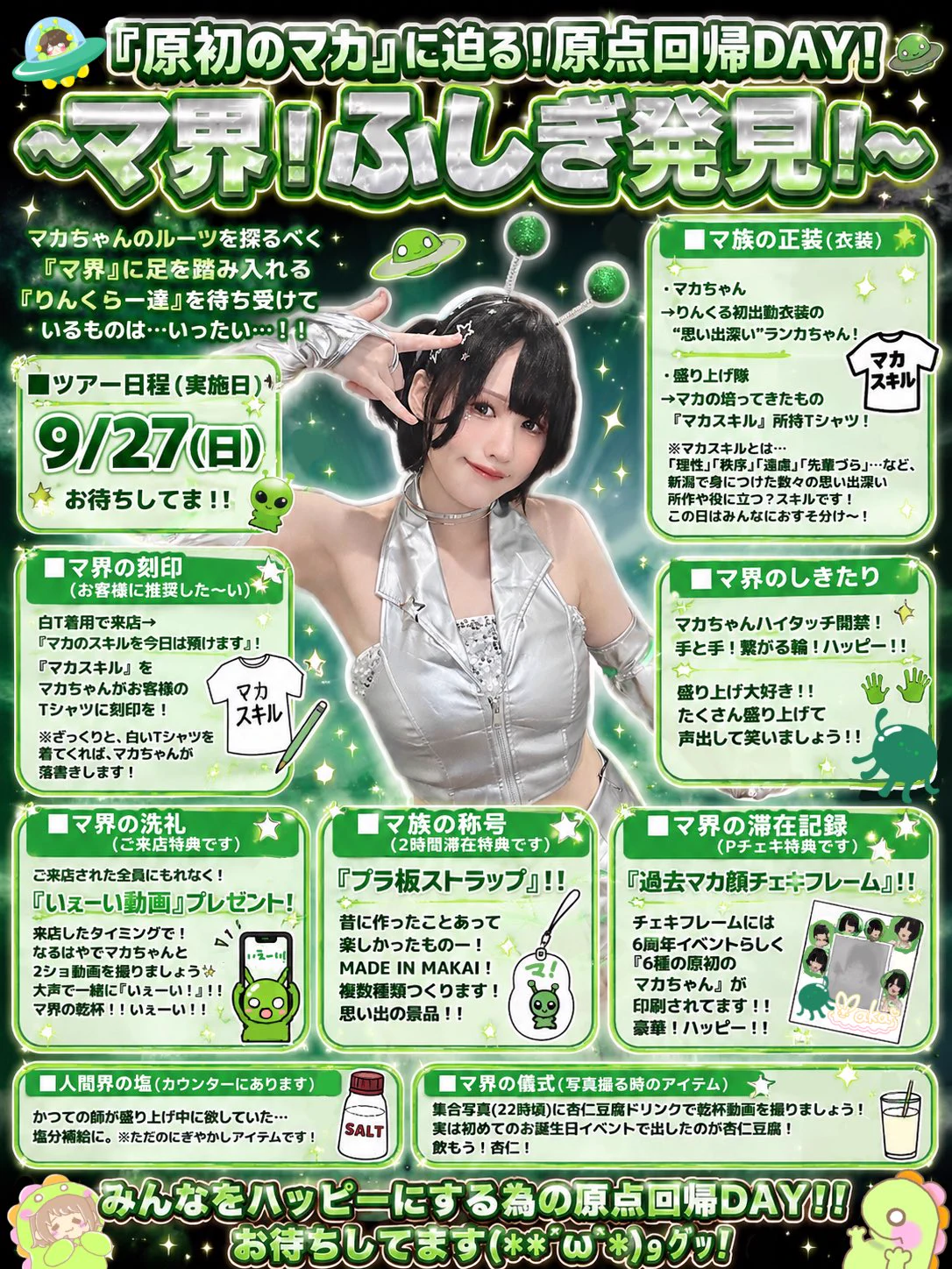 マカ＠りんくる新潟 on X: 