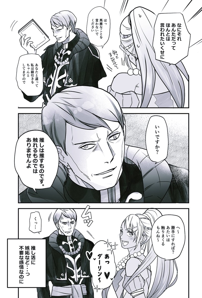 goronexzzz's tweet photo. なんかいろいろ会話イベントを見た結果…
ファビオとディー https://t.co/CeDf6YLhai