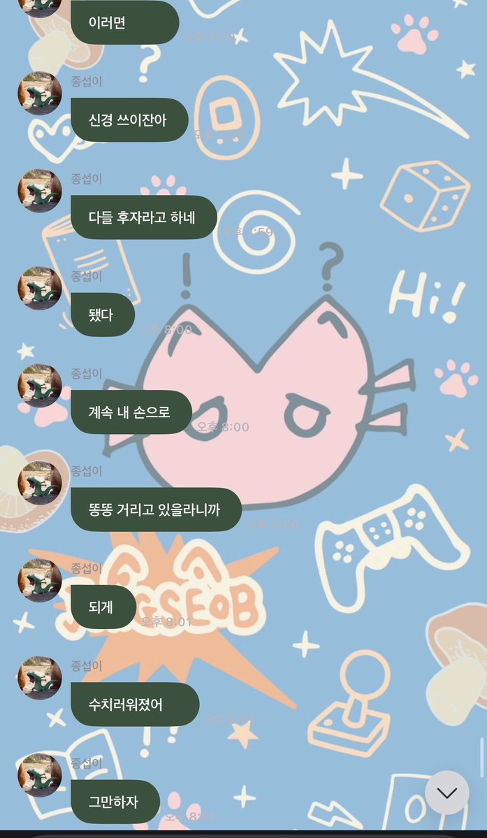 seobyangi's tweet photo. jongseob’s poop debate on fromm…😭💩 

🧩: would you rather eat poop and avoid rumors or not eat poop but having people spread rumors that you did
🐈‍⬛: honestly with this isn’t containing the rumor better? as a member of society, wouldn’t you want to maintain your dignity? then.. no, obviously i don’t Wanna eat poop but.. having people wherever you go be like ‘hey hey, look! that’s him! the one who ate poop!!’ would bother me so much. everyone is saying the latter though, huh. okay, enough. having to keep typing ‘poop, poop’ with my own hands is getting really embarrassing. let’s stop. ah, my brain feels like it’s been contaminated. [sad cat]

#종섭 #P1Harmony