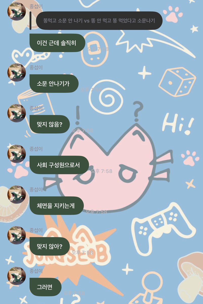 seobyangi's tweet photo. jongseob’s poop debate on fromm…😭💩 

🧩: would you rather eat poop and avoid rumors or not eat poop but having people spread rumors that you did
🐈‍⬛: honestly with this isn’t containing the rumor better? as a member of society, wouldn’t you want to maintain your dignity? then.. no, obviously i don’t Wanna eat poop but.. having people wherever you go be like ‘hey hey, look! that’s him! the one who ate poop!!’ would bother me so much. everyone is saying the latter though, huh. okay, enough. having to keep typing ‘poop, poop’ with my own hands is getting really embarrassing. let’s stop. ah, my brain feels like it’s been contaminated. [sad cat]

#종섭 #P1Harmony
