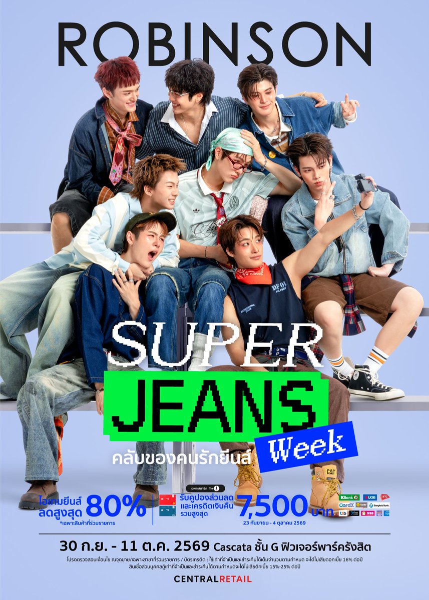 around_ent's tweet photo. ห้างสรรพสินค้าโรบินสัน ในเครือเซ็นทรัล รีเทล ชวนมาเช็กอินที่ “THE JEANS CLUB คลับของคนรักยีนส์” ในงาน “ROBINSON SUPER JEANS WEEK 2026” งานยีนส์ งานใหญ่แห่งปี

#RobinsonSuperJeansWeek 
#RobinsonSuperJeansWeek2026 
#TheJeansClub

อ่านข่าวเพิ่มเติม
📍https://t.co/y71Fy62MbP

งานนี้สายยีนส์ ปักหมุดมาจอยกันวันพุธที่ 30 กันยายน 2569 ตั้งแต่เวลา 14.00 น. เป็นต้นไป ณ ลาน Cascata ชั้น G ฟิวเจอร์พาร์ครังสิต

พร้อมช้อปต่อเนื่องกับ “ROBINSON SUPER JEANS WEEK 2026” ถึงวันที่ 11 ตุลาคม 2569 ณ ลาน Cascata ชั้น G   ฟิวเจอร์พาร์ครังสิต แล้วมารวมตัว แชร์ไอเดีย อัปเดตไอเทมใหม่ และสนุกกับสไตล์ที่เป็นคุณไปด้วยกันที่ “THE JEANS CLUB คลับของคนรักยีนส์”