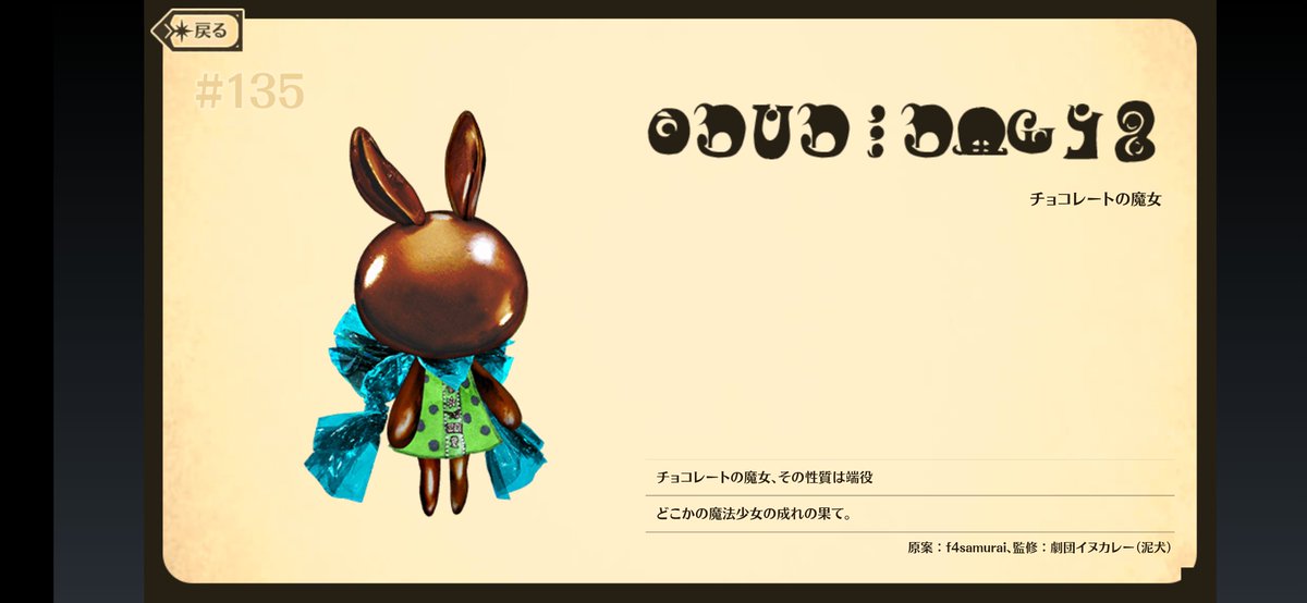 DOCTOR_TAMAGO's tweet photo. セルマ
「さぁ…！！最弱の魔女のお出ましだよ！！！」 https://t.co/jE0fZBphaJ