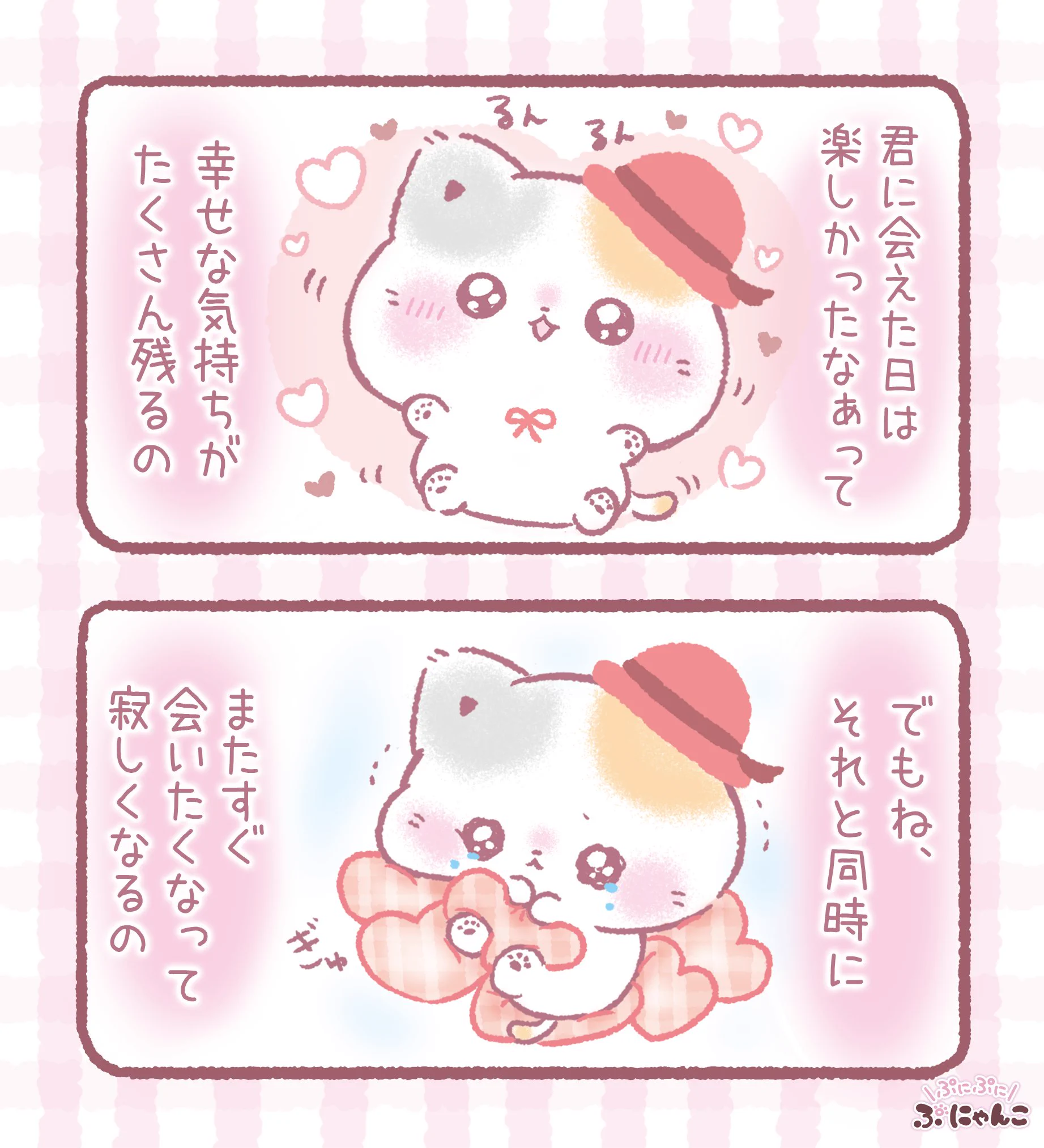 ぷにゃんこ🐾｜TOKUDOME🌼 (@TOKUDOME2) / X