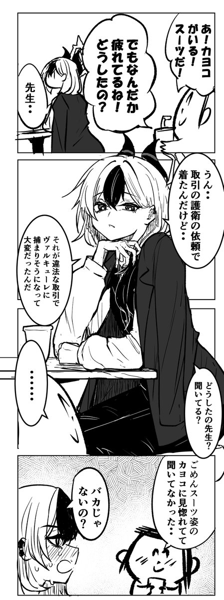 gogogorx's tweet photo. カヨコ https://t.co/1STJXSkXXu