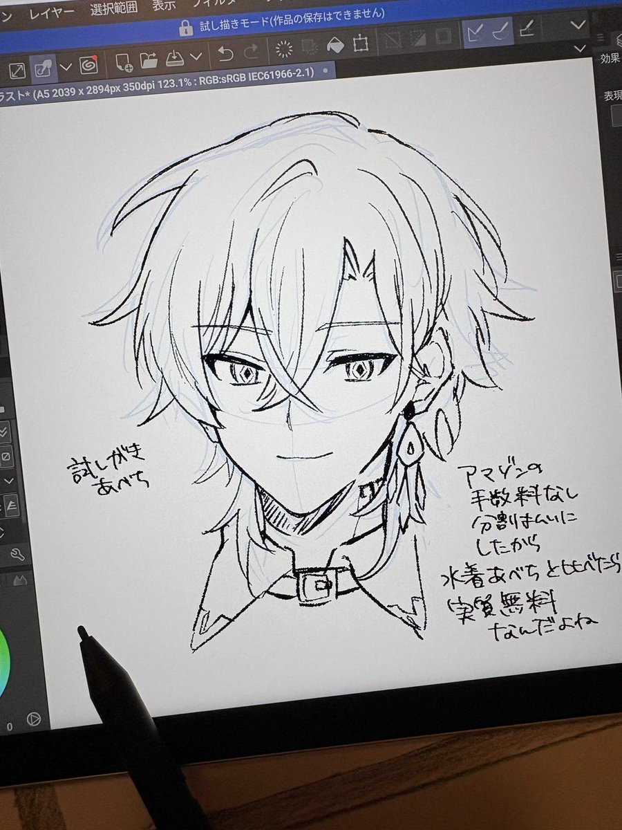 amatintbr's tweet photo. 実は値上げ前日に買っちゃったんだ……MovinkPad……
前回のクリスタ株主ライセンスうっかり登録忘れてて切らしてるから保存できない儚いあべち https://t.co/eiRXBK6CyT