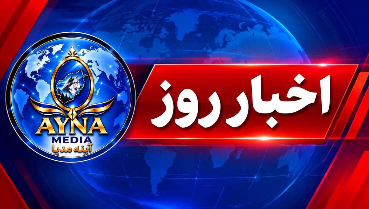 Ayna2026's tweet photo. استاد محمد محقق رهبر حزب وحدت اسلامی مردم افغانستان 
بر مقاومت مسلحانه تاکید کرد 
او در گفتگو اختصاصی به افغانستان اینترنشنال گفته است جامعه شیعه افغانستان تحمل استبداد طالبانی را ندارد 
و ممکن به جبهاتخ مقاومت مسلحانه بپیوندد https://t.co/UIMuyUVT2l