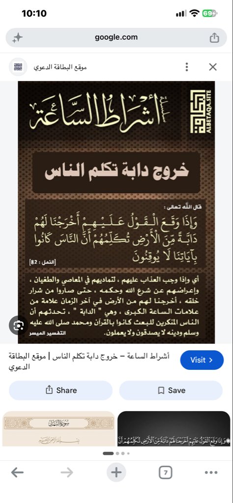 Hero34512724's tweet photo. سامعين يا نمل @chatgpt @grok ؟ https://t.co/CKrdqmtfbe