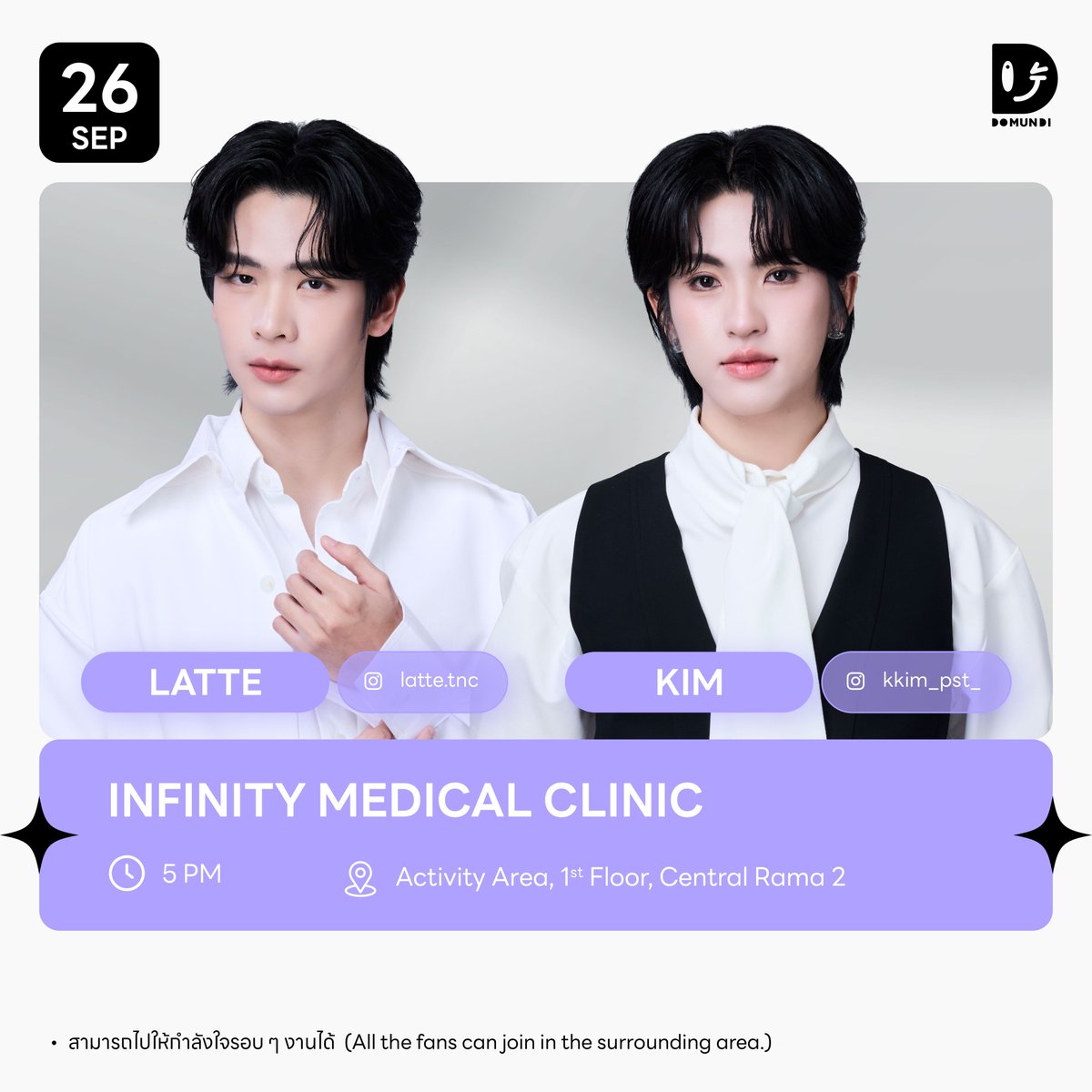 DomundiTV's tweet photo. #DMDschedule

🗓 : 26.09.2026

Infinity Medical Clinic

🙋🏻‍♂️ : @latte_tnc @Kkim_pongsaton 
⏰️ : 17.00 น. l 5 PM (GMT+7) 
📍 : Activity Area, 1st Floor, Central Rama 2
📢 : สามารถไปให้กำลังใจรอบ ๆ งานได้ 

#️⃣ : #.InfinityMedicalClinicxLatteKim

#LatteTNC #kkim_pst
#domunditv https://t.co/0Ak0qvWOaU
