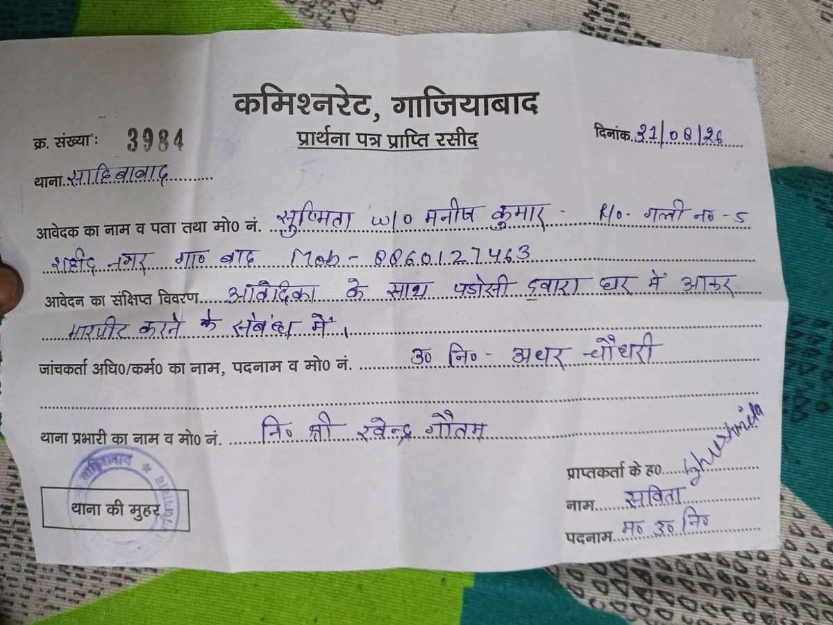 Advpintukumar's tweet photo. @AnnuChaudhary08 @ghaziabadpolice @DCPTHindonGZB @Uppolice @myogiadityanath @uptrafficpolice @dm_ghaziabad @DCPRuralGZB @ghaziabadpolice @uppolice https://t.co/sQiIRPWTPe