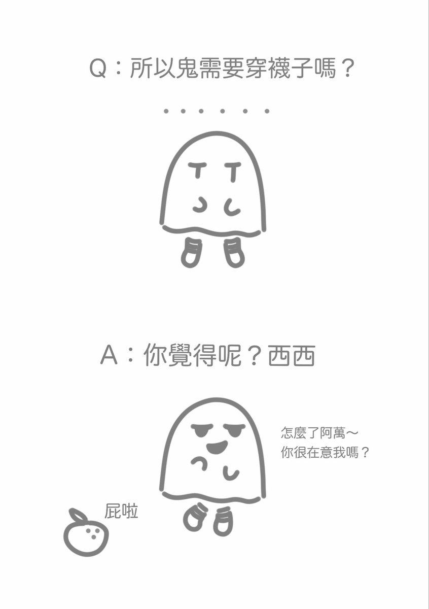 hnd_for_vtuber's tweet photo. 最近莫名很認真想的事

👻為什麼要穿襪子 https://t.co/xYFcdbyNGs