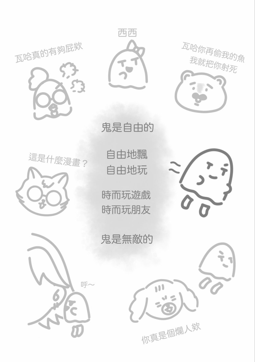 hnd_for_vtuber's tweet photo. 最近莫名很認真想的事

👻為什麼要穿襪子 https://t.co/xYFcdbyNGs