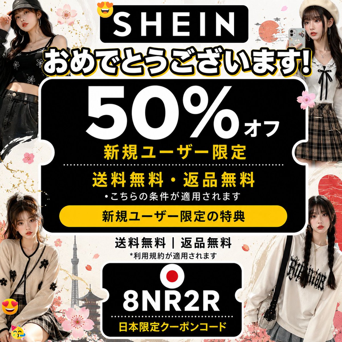 ElPeguinha's tweet photo. 人気アイテムを安く買う秘訣は shein　クーポン 8NR2R です。

https://t.co/tT8eGhUQmT https://t.co/iaWTUrtMEE