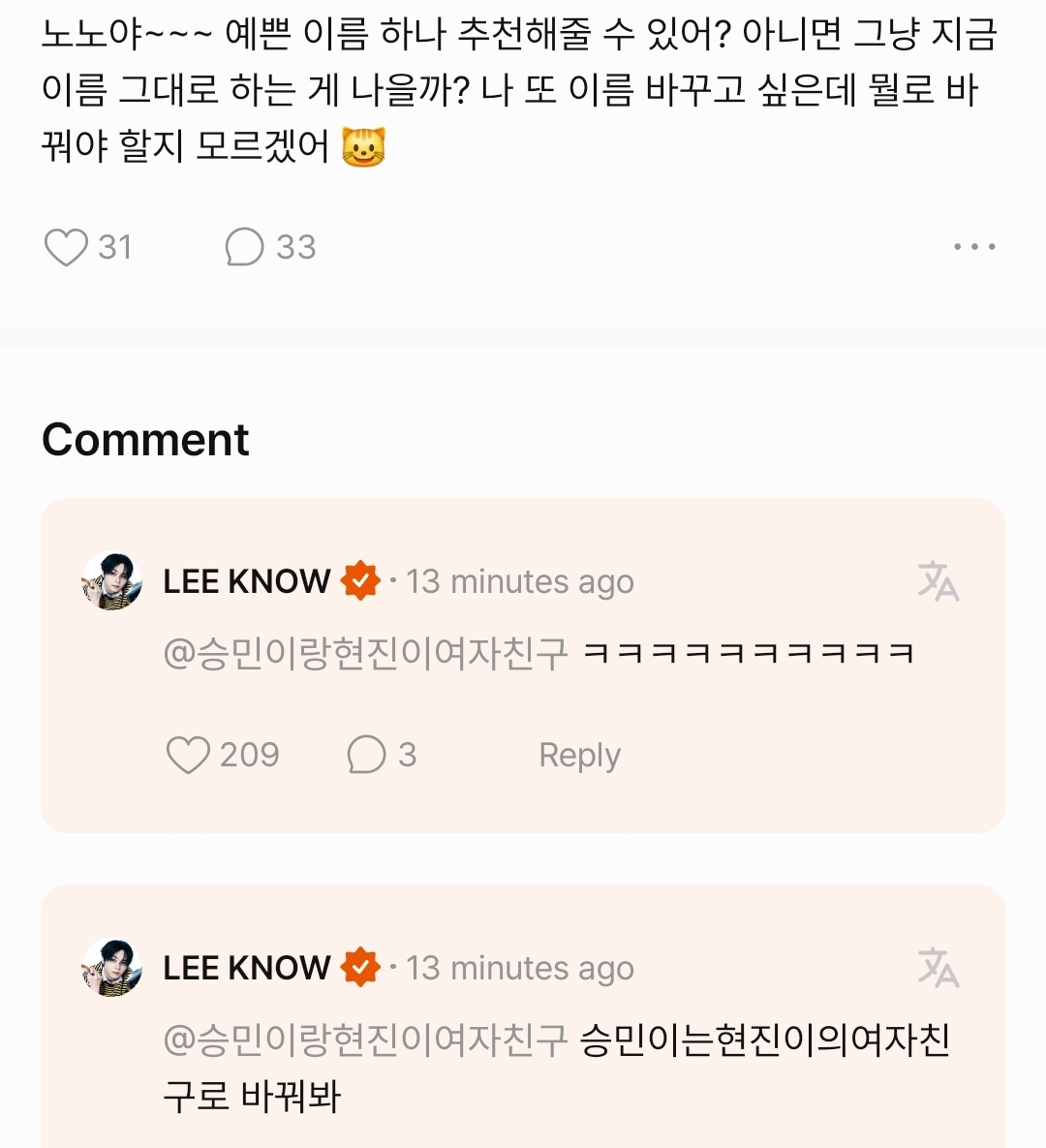 staysday6's tweet photo. op's username: seungmin and hyunjin's girlfriend
👤: nono-ya~~~ can you recommend me a pretty username? or should i just keep the one i have? i want to change it again but i don't know what i should change to 😺
🐰: ㅋㅋㅋㅋㅋㅋㅋㅋㅋㅋ
🐰: you should try changing it to "seungmin is hyunjin's girlfriend"