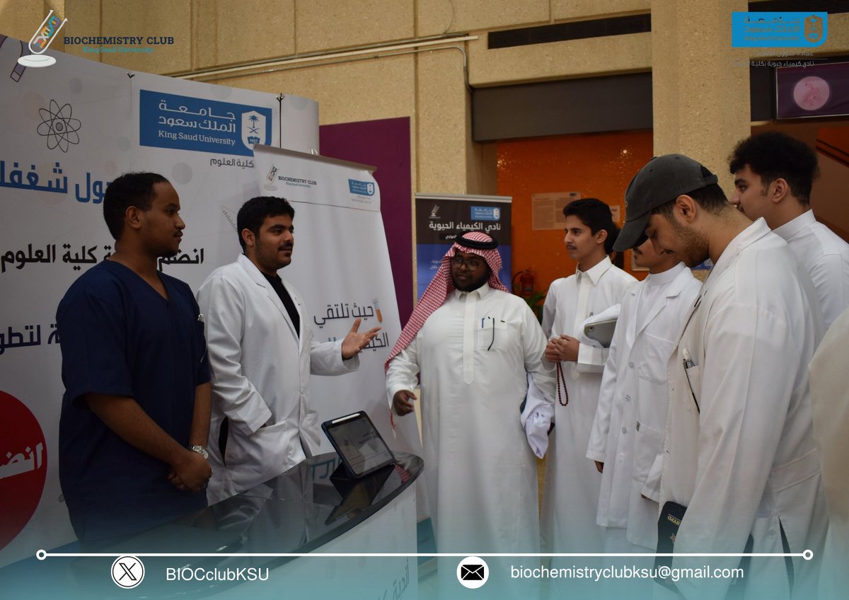 BIOCclubKSU's tweet photo. تشرف نادي الكيمياء الحيوية - شطر الطلاب - بالمشاركة في اللقاء التعريفي للأندية الطلابية بكلية العلوم🧬

تعرفنا على طلاب شغوفين، وأتيحت لنا فرصة رائعة للتعريف بالنادي وأنشطته القادمة🌟

شكراً لكل من زار ركننا، والقادم أجمل بإذن الله https://t.co/2OynJRiCmn