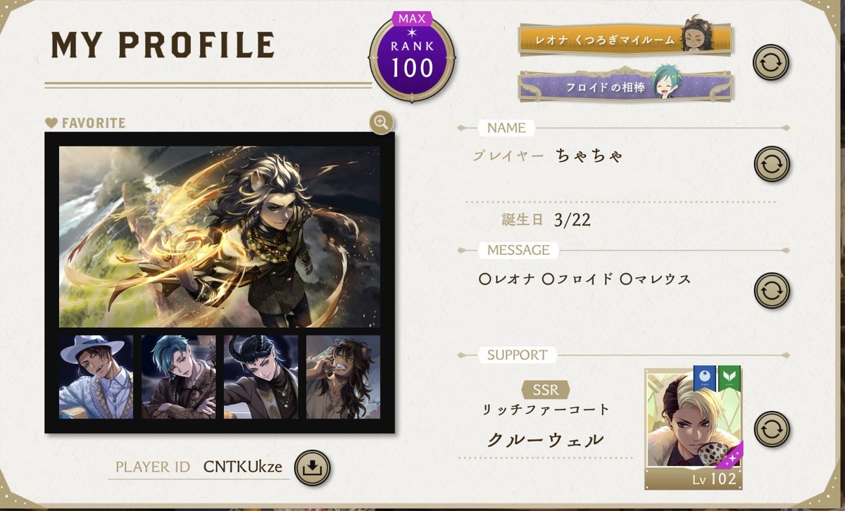 Chacha_7ma's tweet photo. #ツイステ好きな人と繋がりたい 
#ツイステ 

最推し→レオナ 
他→フロイド、マレウス

今年もDハロ期間インパしてツイステ再熱したのでお友達見つけたいです🙌🏻
緩く
❤️RT頑張って反応します！
ちなみにDハロ一緒に行ける方もいればぜひ！10月ほぼ行けます
仮装者さんを隣で拝みたい🙏🏻✨ https://t.co/uoSAY62jhc