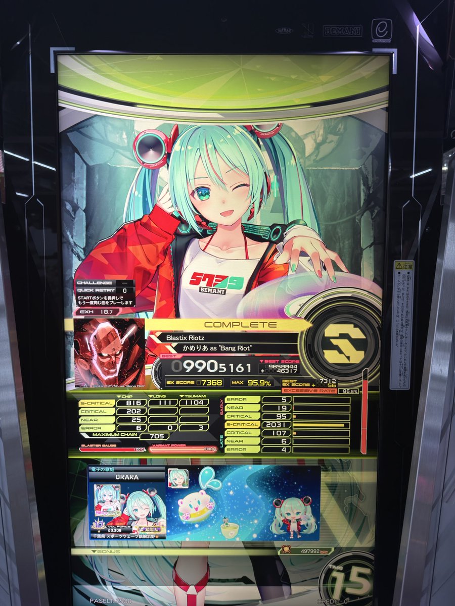 ur0t4's tweet photo. 腕取れる！ https://t.co/rV2NcgIXIE